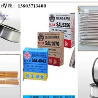 郑州船王铝合金焊接材料厂生产5356/4043焊丝